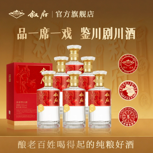 叙府匠造浓香型白酒52度500ml