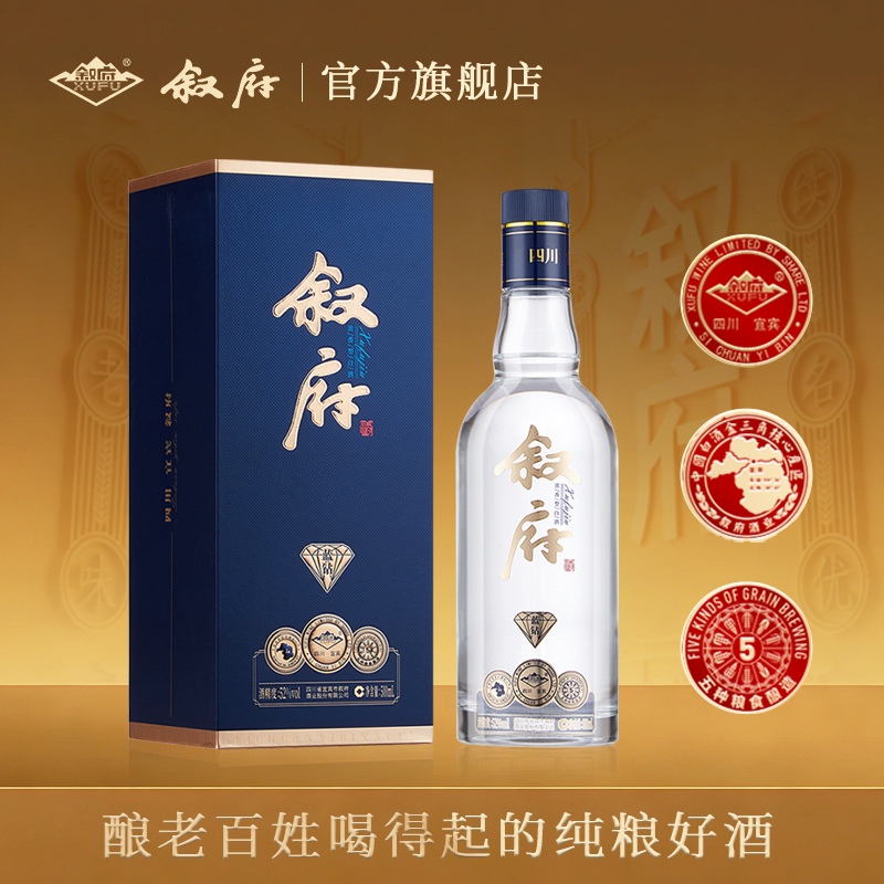 叙府蓝钻52度500ml五粮浓香型