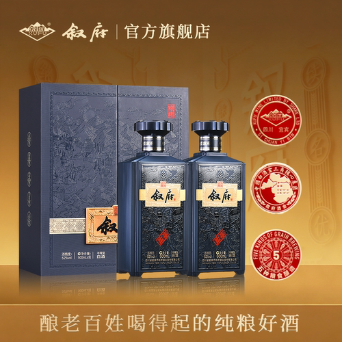 叙府臻藏礼盒装52度500ml双瓶