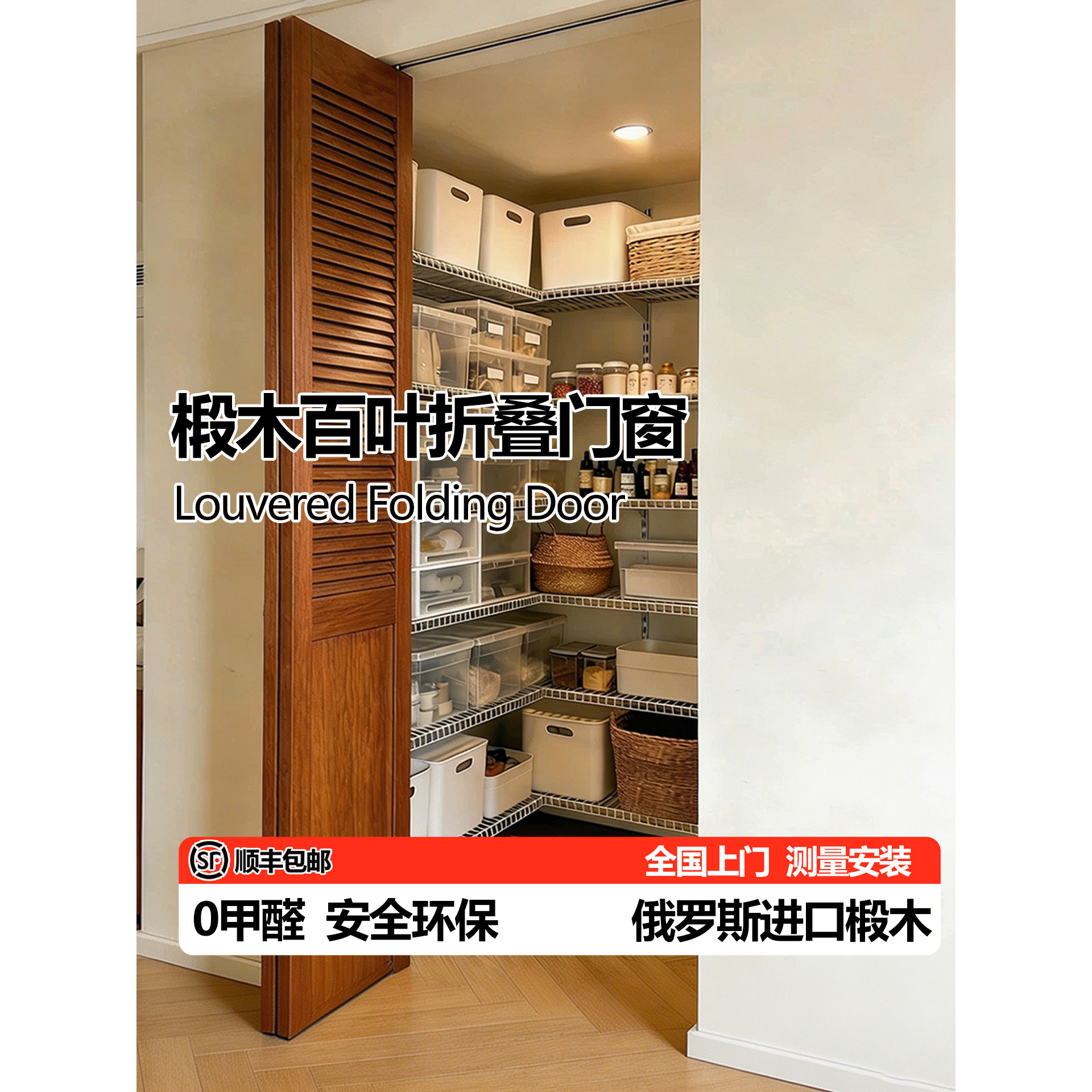 GRACEBLINDS百叶门折叠百叶门窗图片