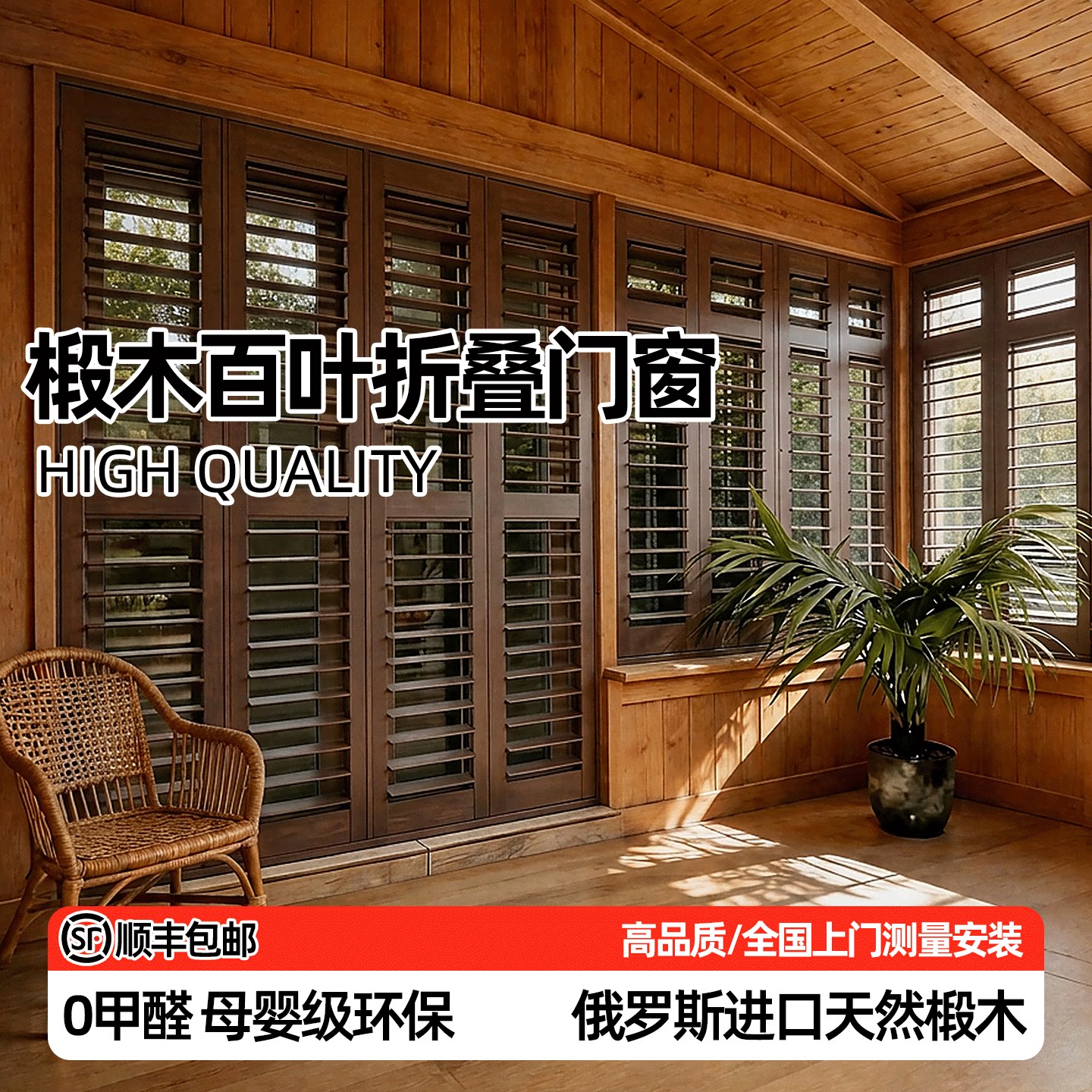 graceblinds高端透气窗百叶门										