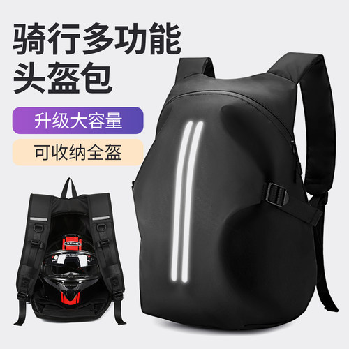 【骑行首选】大容量男士摩托车包