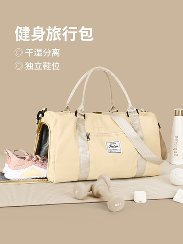 Сумка для путешествий, вместительная и большая сумка через плечо, багажная сумка для хранения с разделителями, спортивная спортивная сумка для плавания