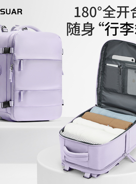 旅行背包女士双肩包大容量旅游轻便行李包2025新款大学生电脑书包