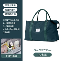 Павлин синий [принося плечевые ремни, мокрый и мокрый пакет для разделения]