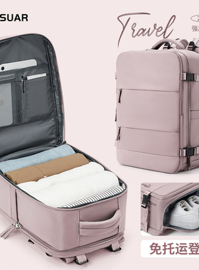 旅行背包女2025新款双肩包旅游轻便行李包大容量出差通勤电脑书包