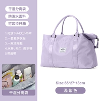 Таро -фиолетовый 【с плечевыми ремнями, сухим и влажным пакетом разделения】