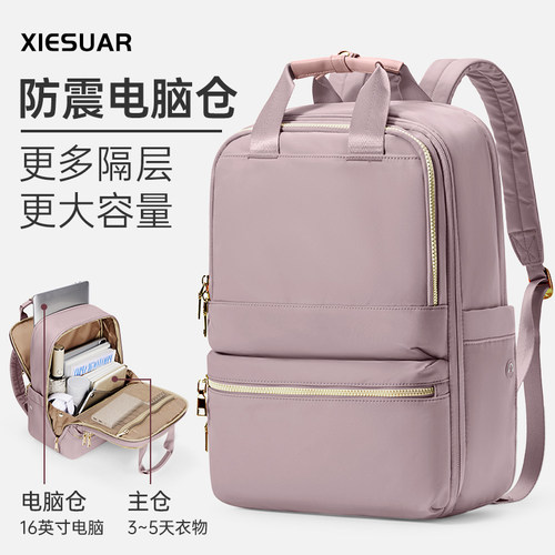 【新秀丽同款】双肩包女旅游轻便