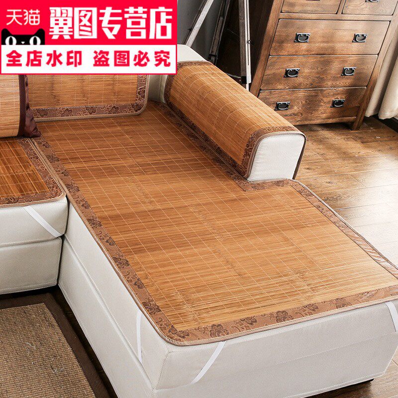 .summer Bamboo mat Sofa cushion Summer models summer sleeping mat non-slip Child seat Four seasons currency a living roomin the Home Fabric , Cushion/Cushion/Sofa cushion , Sofa cushion  category - from Buy2taobao.com to provide professional Taobao agent buy service