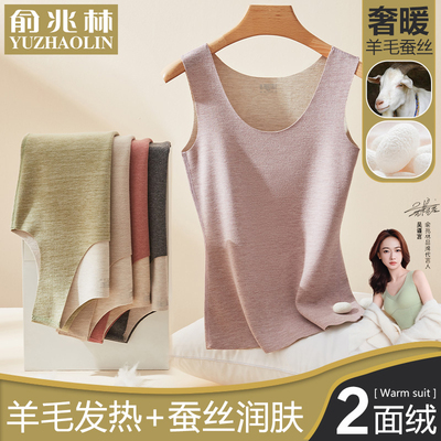 含羊毛蚕丝保暖背心女