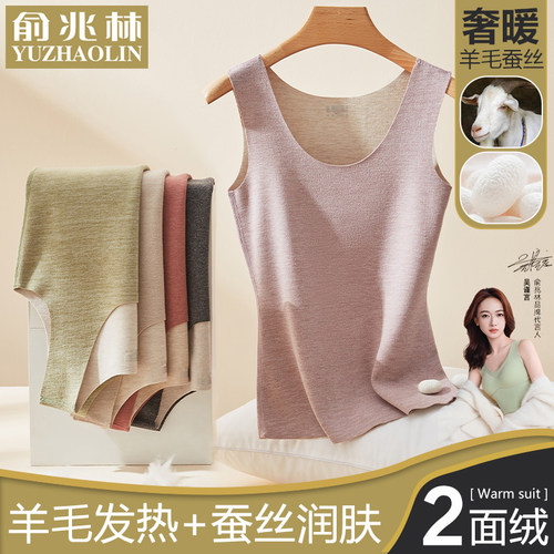 含羊毛蚕丝保暖背心女