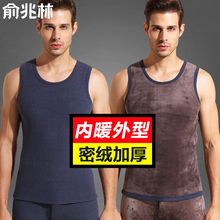 俞兆林保暖背心男士加绒加厚款2025新款男款单件上衣上身打底内衣