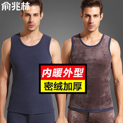 俞兆林加厚密绒保暖背心