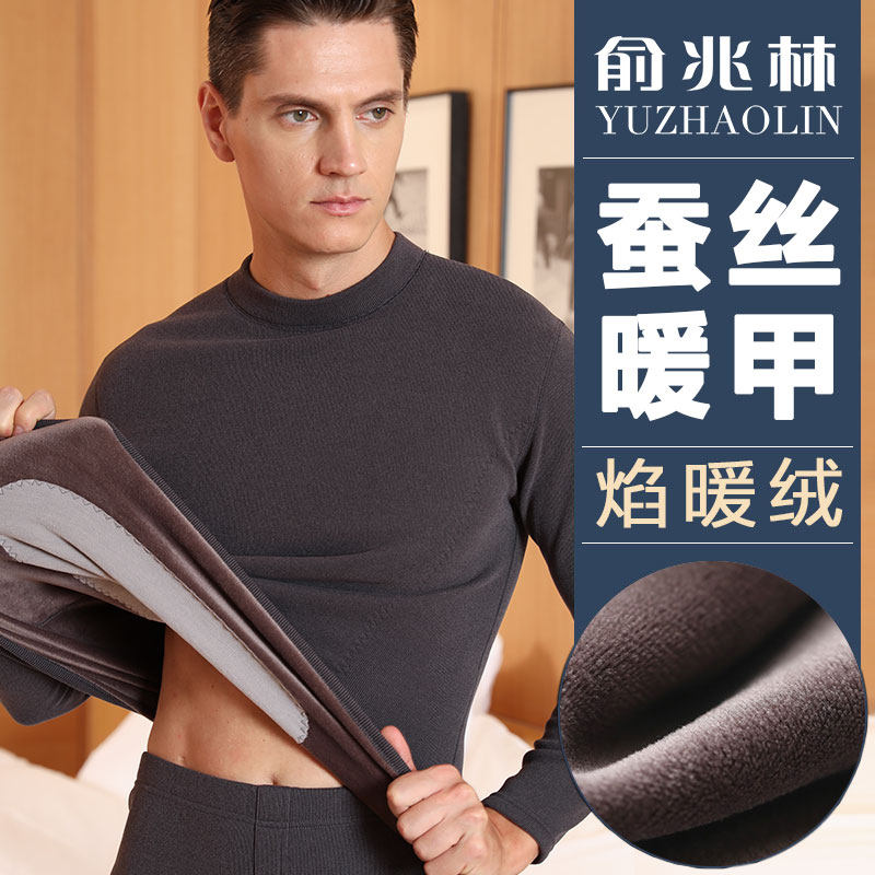 保暖衣内衣男士加厚加绒自发热单件上衣防寒内穿高领上身秋衣冬季