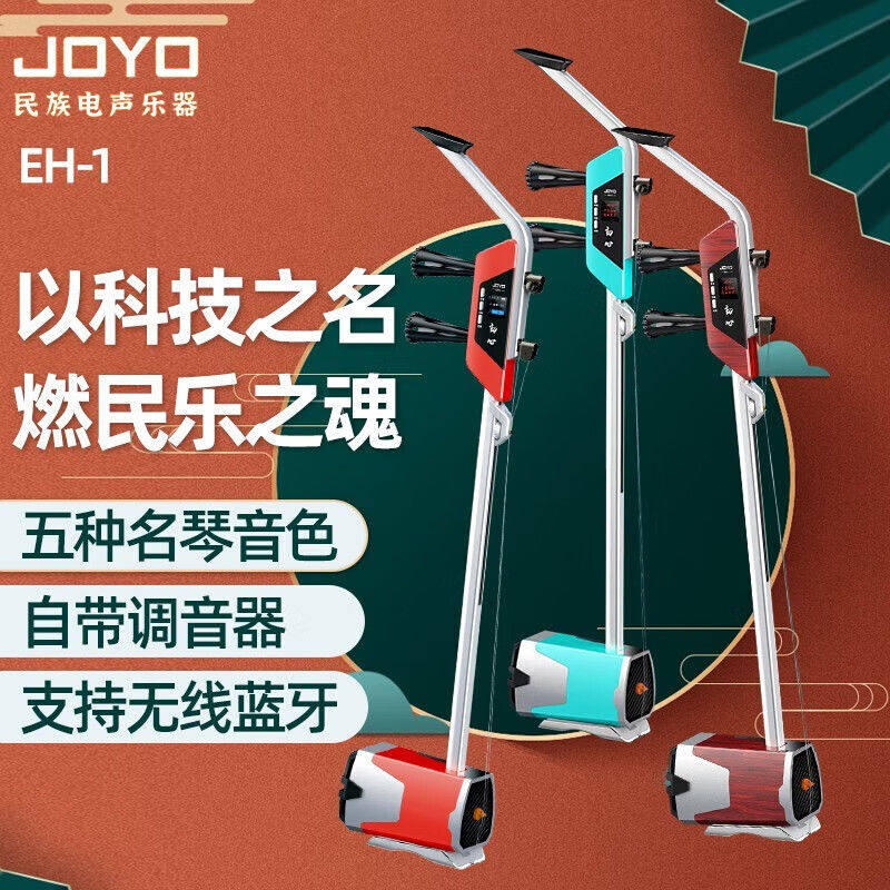电二胡初学者成人专业舞台演出电声二胡乐器胡琴乐器