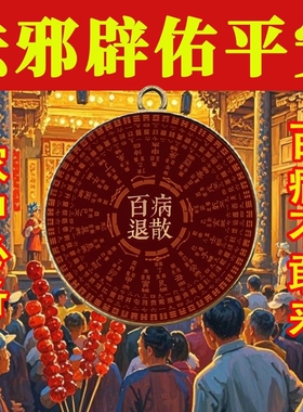 【普陀山】新款药师佛男女皆顺身体安康好运连连护身符吊坠挂件