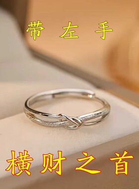 【请一个戴左手】真实有效 招财转运 招财结戒指 男女指环 可调节