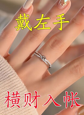 【请一个戴左手】真实有效 招财转运 招财结戒指 男女指环 可调节