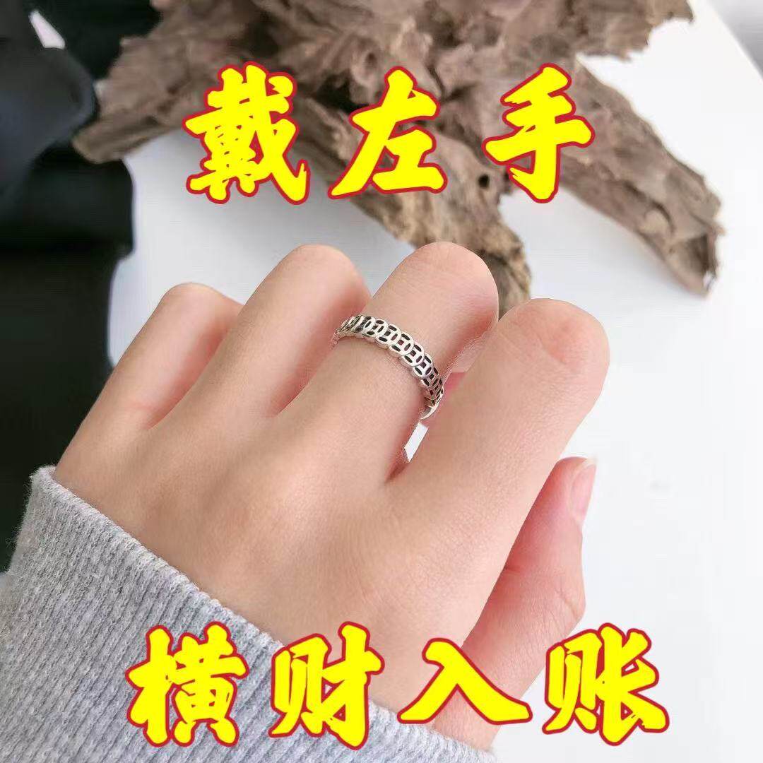 暴富钱币戒指【带左手】真实有效招财转运戒指男女开口指环可调节