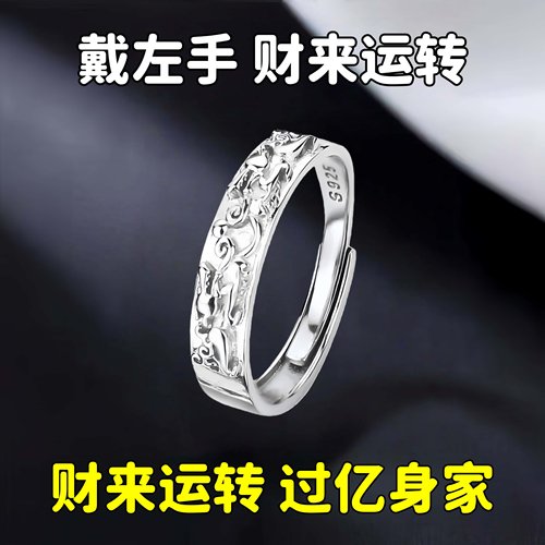 【请一个戴左手】真实有效貔貅招财转运戒指男女开口指环可调复古