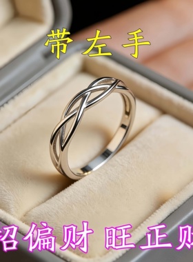 招财结【带左手】真实有效招财转运戒指送女生不掉色可调节指环