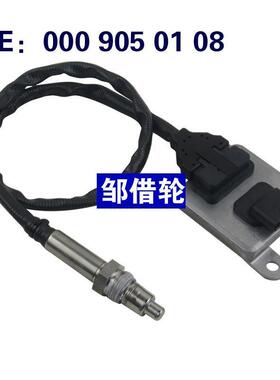 氮氧传感器000 905 01 08扁5针000 905 97 03 0009059703全新热销