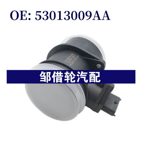 53013009AA 适用于克莱斯勒1999-2008 空气流量计