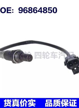 适用于雪佛兰大宇氧传感器96864850 96394000 03240083 汽车配件
