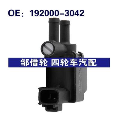 192000-3042 192000-3111 90919-13005适用于丰田汽车 碳罐电磁阀