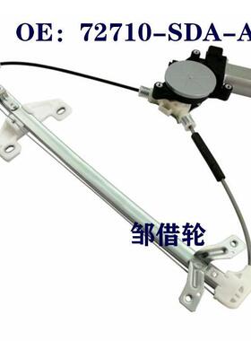 72710SDAA01适用于2003-2007年本田雅阁汽车配件玻璃升降器开关