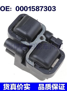 适用于梅赛德斯奔驰W209 W211 CLK汽车点火线圈高压包0001587303