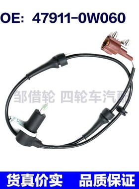 适用于日产尼桑ABS传感器 479110W060 47911-0W060