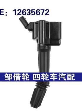 适用于别克昂科威新君越新科鲁兹汽车点火线圈高压包12635672