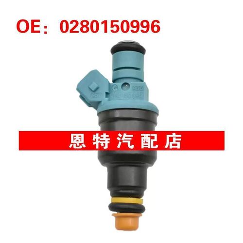 适用于1991-2014拉达112 samara 1.5L 1.7L 喷油嘴 0280150996