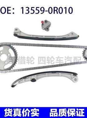 时规修理包13559-0R010 13523-0R011 13540-26010 13506-26010