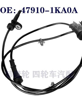 47910-1KA0A适用于Juke的车前左右车轮ABS速度传感器11-14年