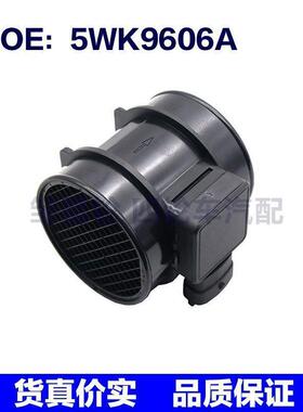 适用于车型欧宝 5WK9606A 空气流量计 汽车传感器 零配件
