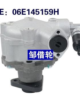 转向助力泵 06E145159H  7P0422154A  7P6422154B  7P5422154D
