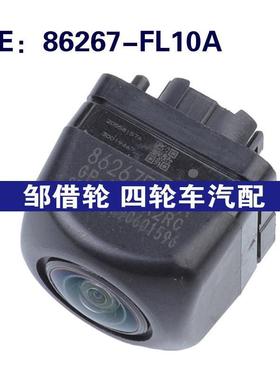 86267-FL10A适用于2017-20斯巴鲁Impreza倒车摄像头PDC后视摄像头