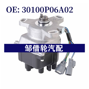 30100P06A02适用于1992 1995本田思域分电器点火传感器