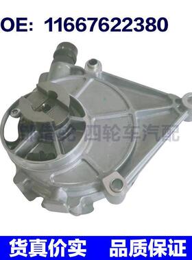 适用宝马于X5 F15 F16 F20 OEM 11667622380 真空泵制动泵 全新