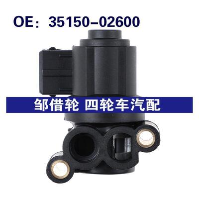 3515002600适用现代起亚索纳塔怠速马达控制阀怠速阀35150-02600