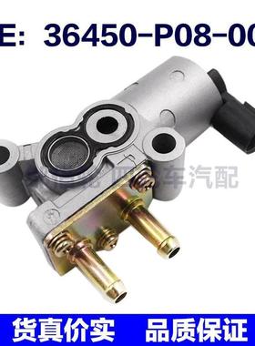 适用本田1.5L怠速马达怠速空气控制阀36450-P08-004 36450P08004