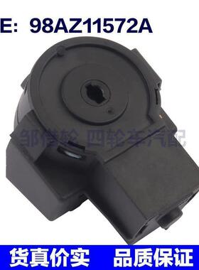 98AZ-11572-A适用于福特点火开关 点火模块控制开关98AZ11572A