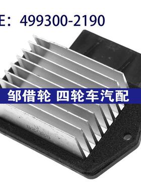 499300-2190适用Toyota鼓?机?阻取暖器鼓?机?机?阻499300219
