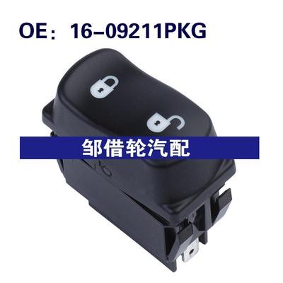 16-09211PKG适用于Peterbilt彼得比尔特卡车中控锁开关车门锁开关