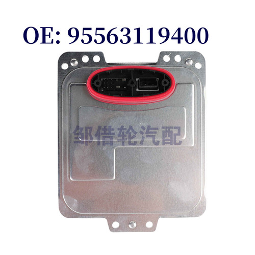 95563119400 适用保时捷大灯模块HID控制单元模块配件5DC00906041