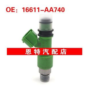 4G2212 适用于斯巴鲁燃油喷射器 FJ1079 AA740 M1370 喷油嘴16611