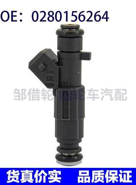 适用于瑞虎A5 东方之子 481发动机 吉利 喷油嘴 喷油器0280156264