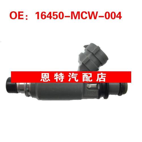 适用于本田NRX1100 04-05年 燃油喷射器 喷油嘴16450-MCW-004